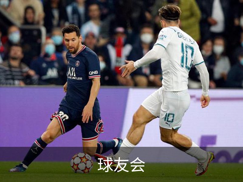 球友会简介